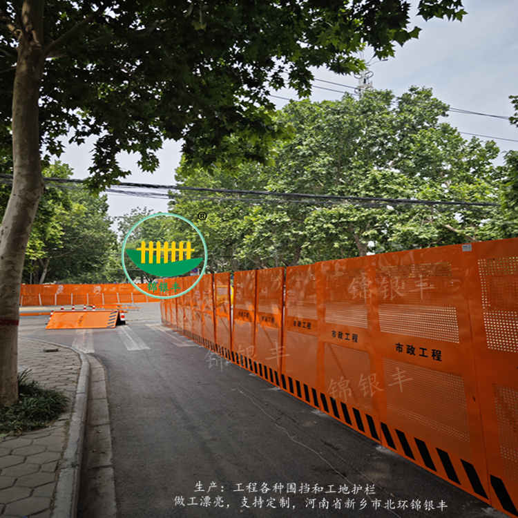 工程隔离围挡