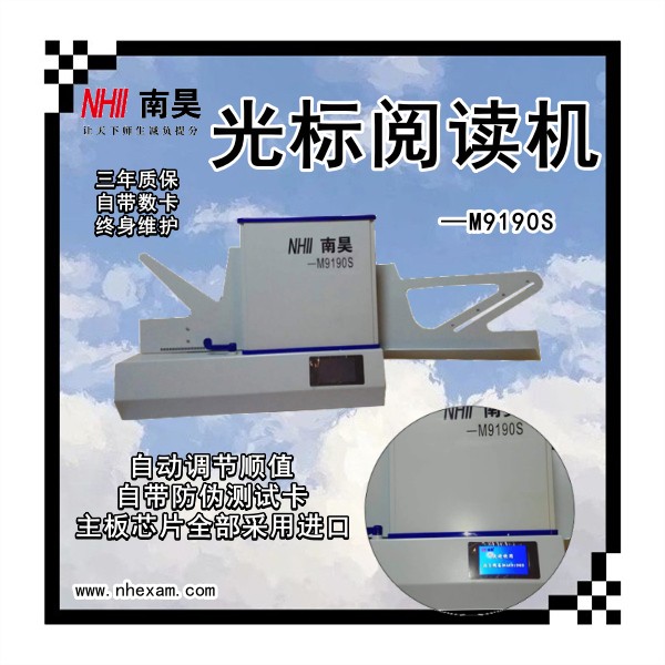 光标阅读机