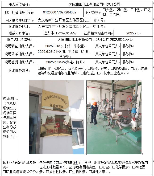 公示