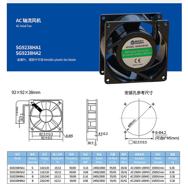 SG9238HA2