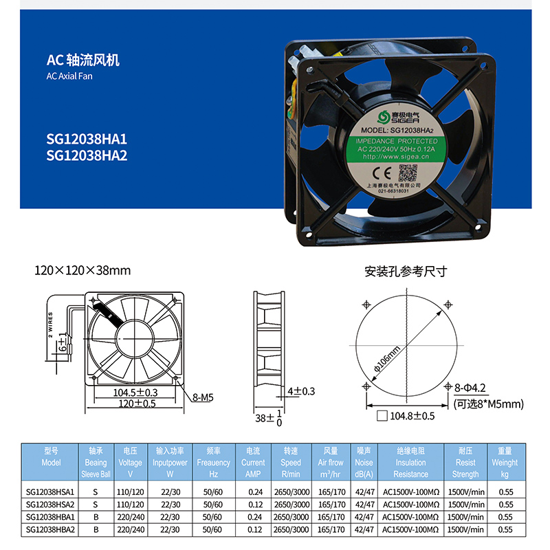 SG12038HA2