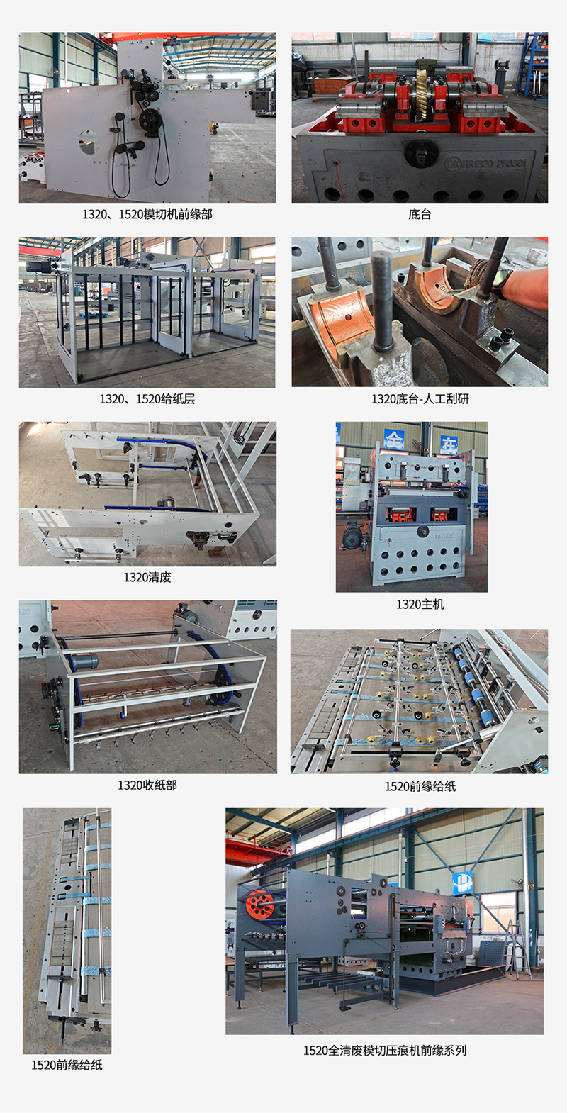 MY-1320L/1520L全自動清廢模切壓痕機(jī)（前緣系列）