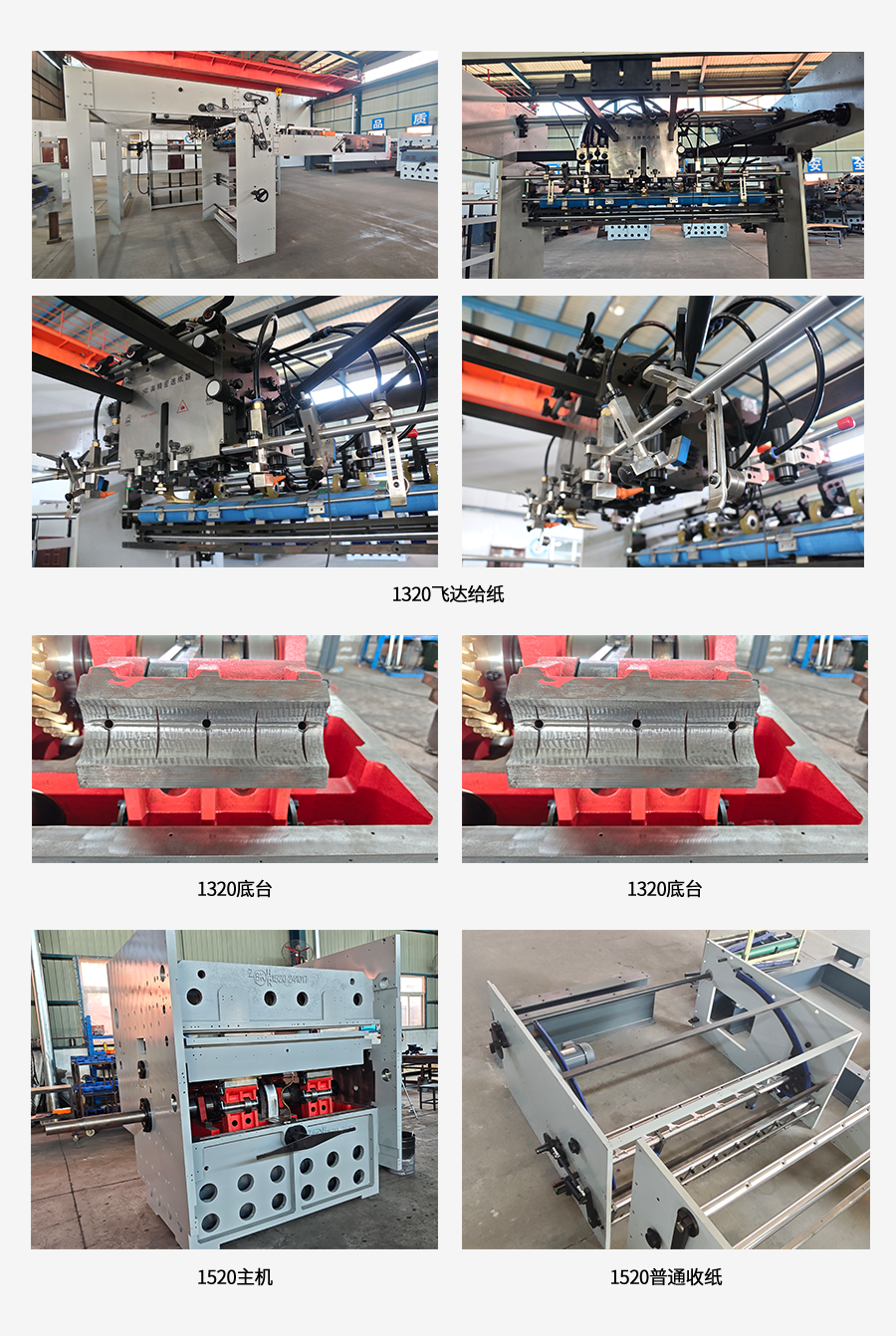 MY-1320A/1520A全自動(dòng)清廢模切壓痕機(jī)（飛達(dá)系列）