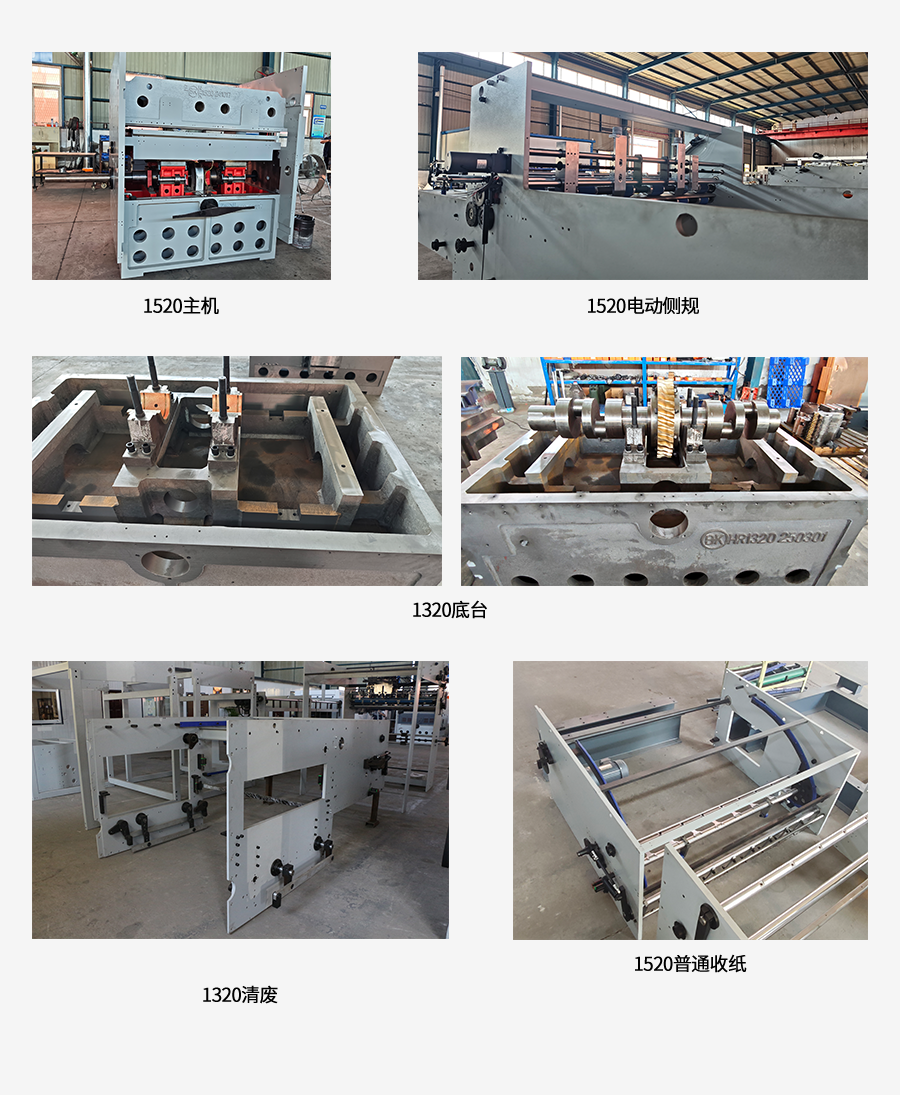 MY-1320N/1520N全自動清廢模切壓痕機(jī)（下吸系列）