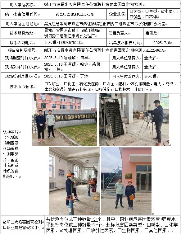 公示