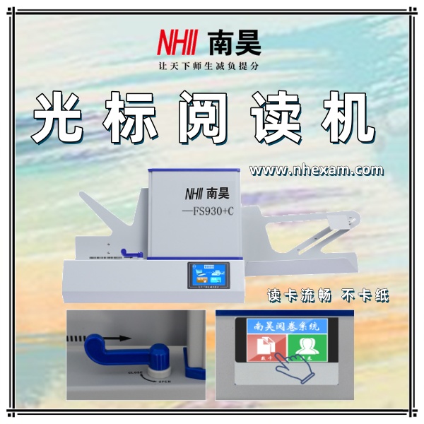 学校阅读机