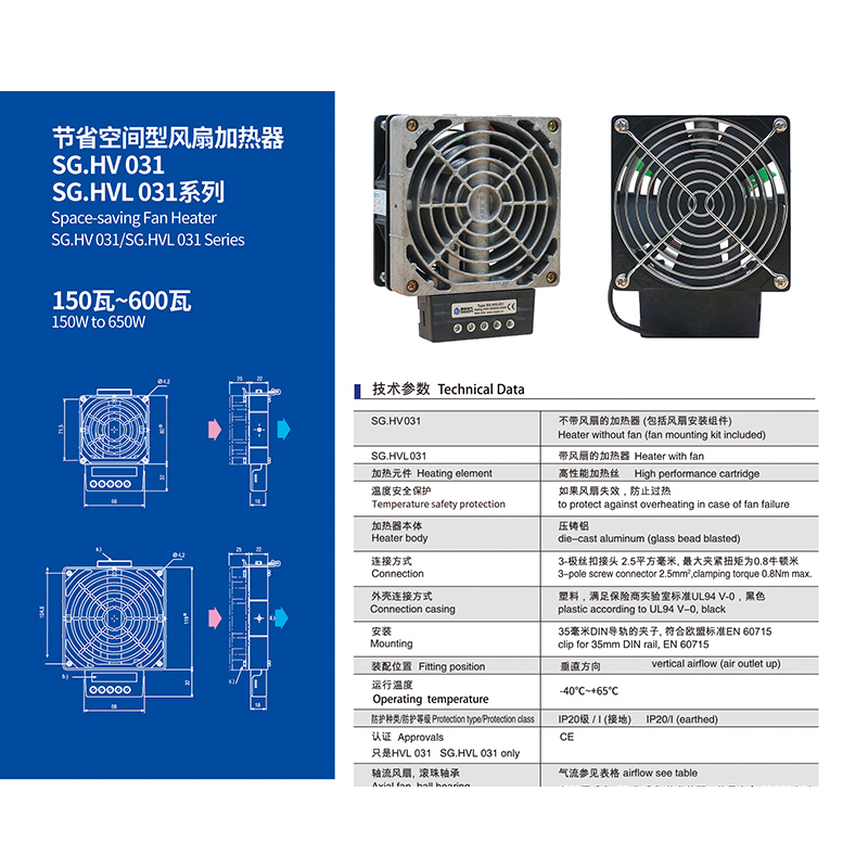 SG.HV031半导体加热器
