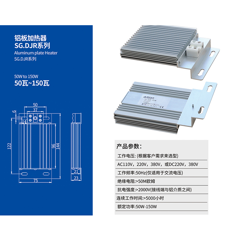 1753260412523824.jpg 铝板加热器 SG.DJR系列