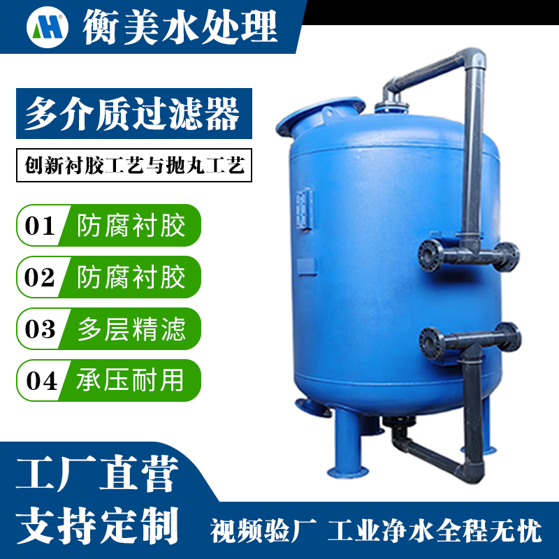 碳鋼罐體