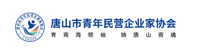青年企业家协会