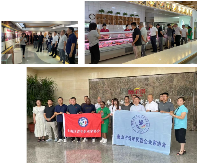 青年企业家协会