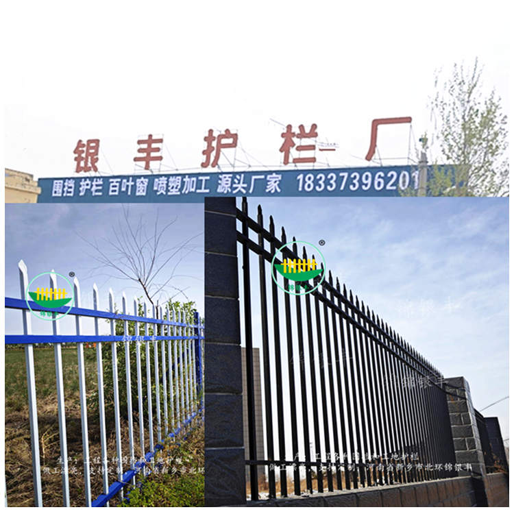 围墙护栏