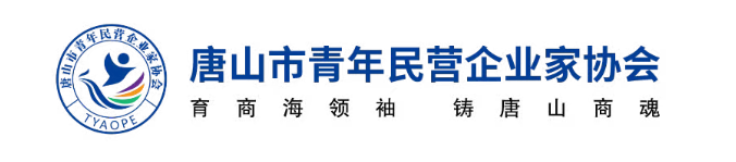 青年企业家协会