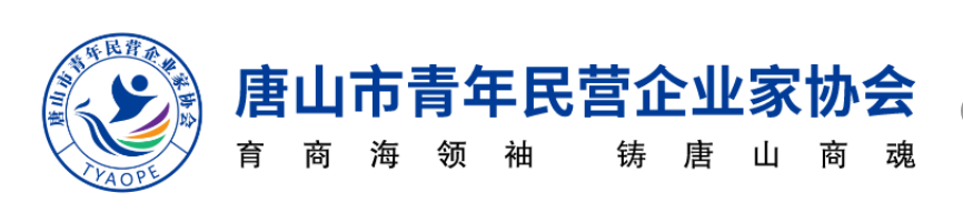 青年企业家协会