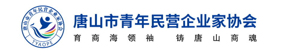 青年企业家协会