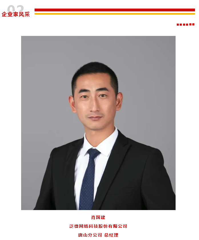 青年企业家协会