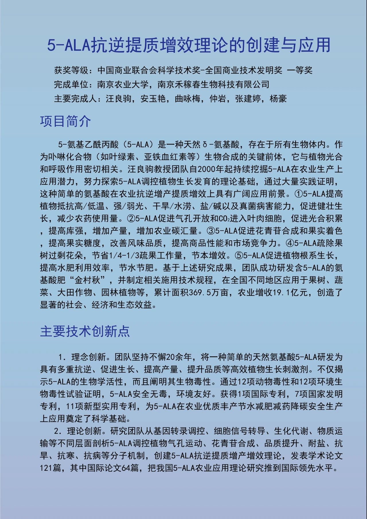 南京禾稼春
