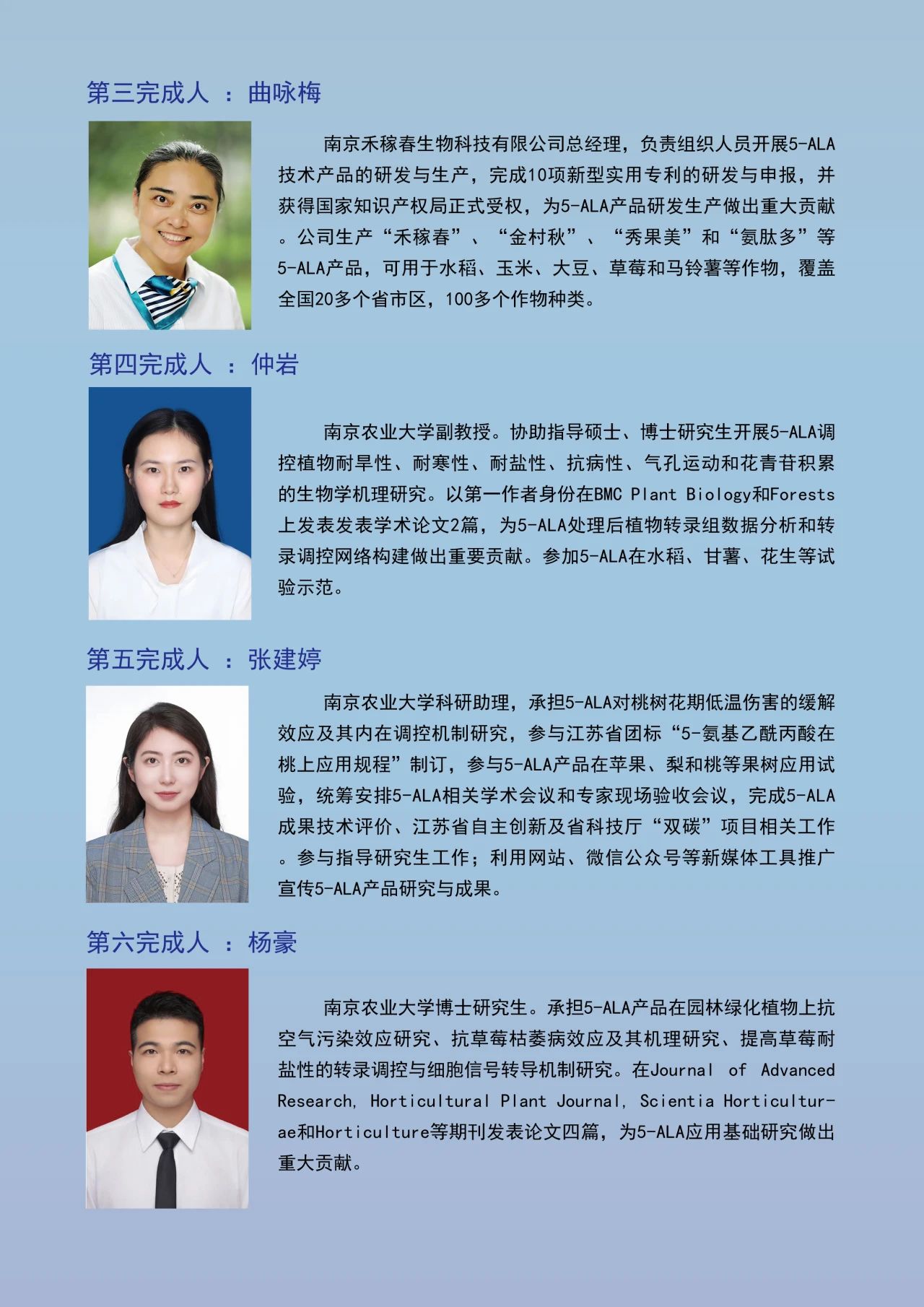 南京禾稼春