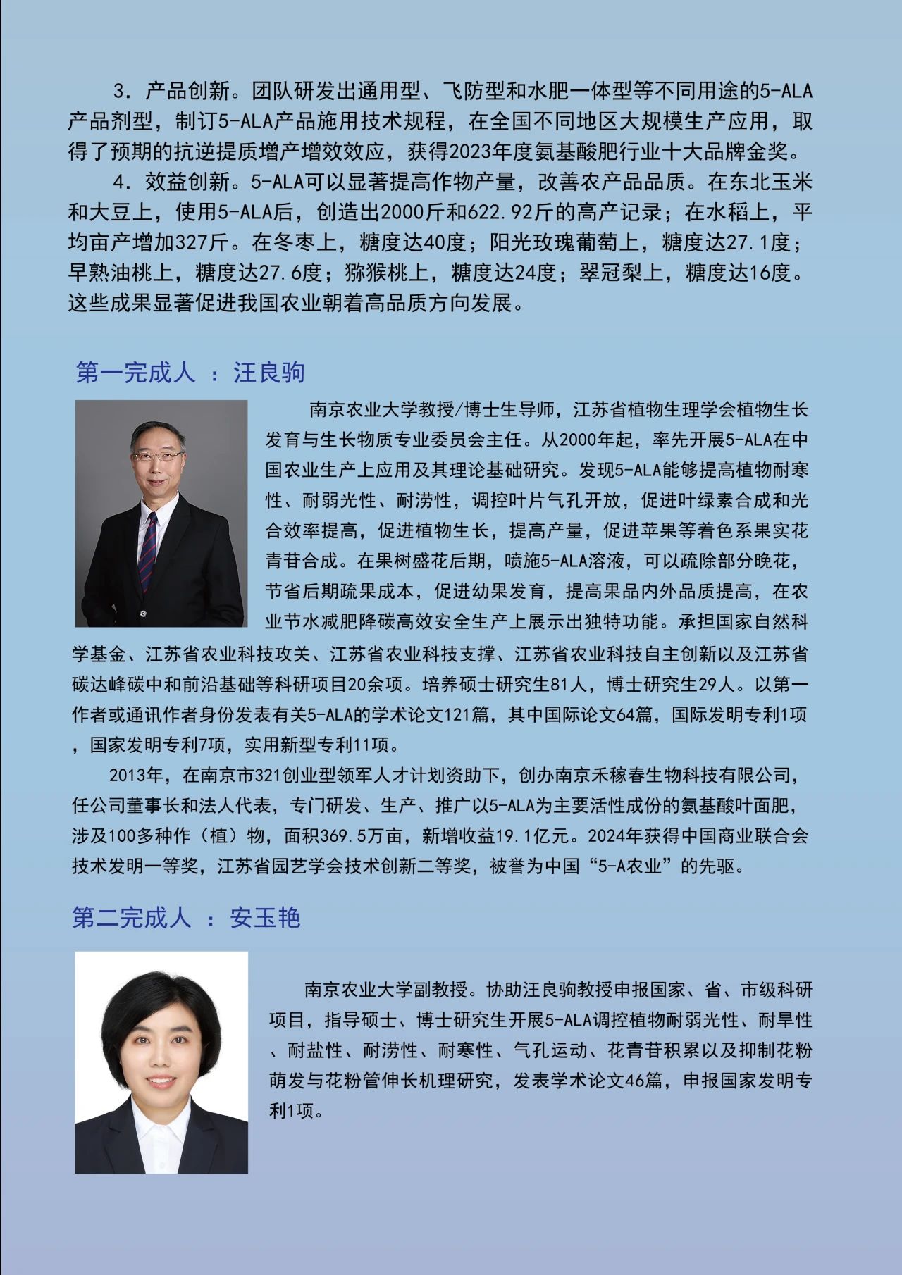 南京禾稼春
