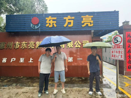 信息公示