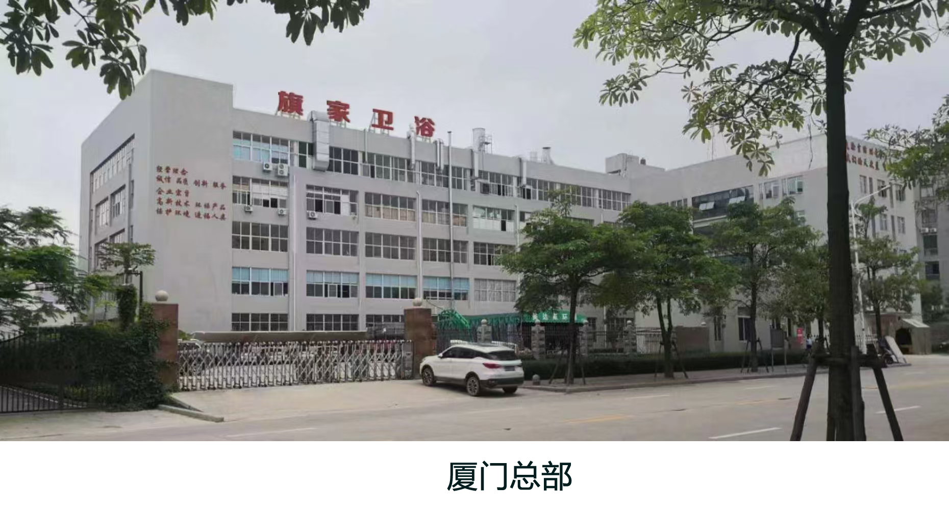 公司图片-厦门.png