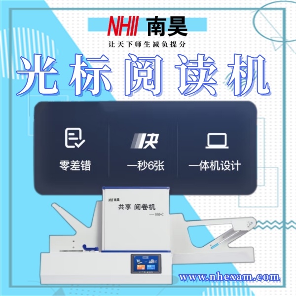 答题卡读卡软件
