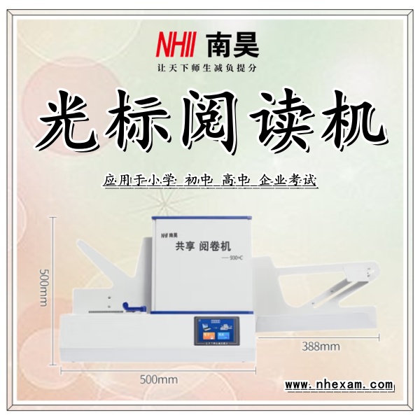 答题卡读卡软件