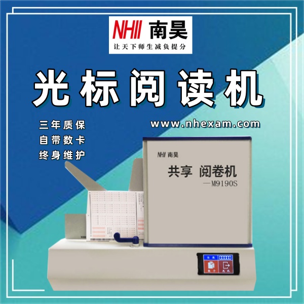 光标阅读机软件