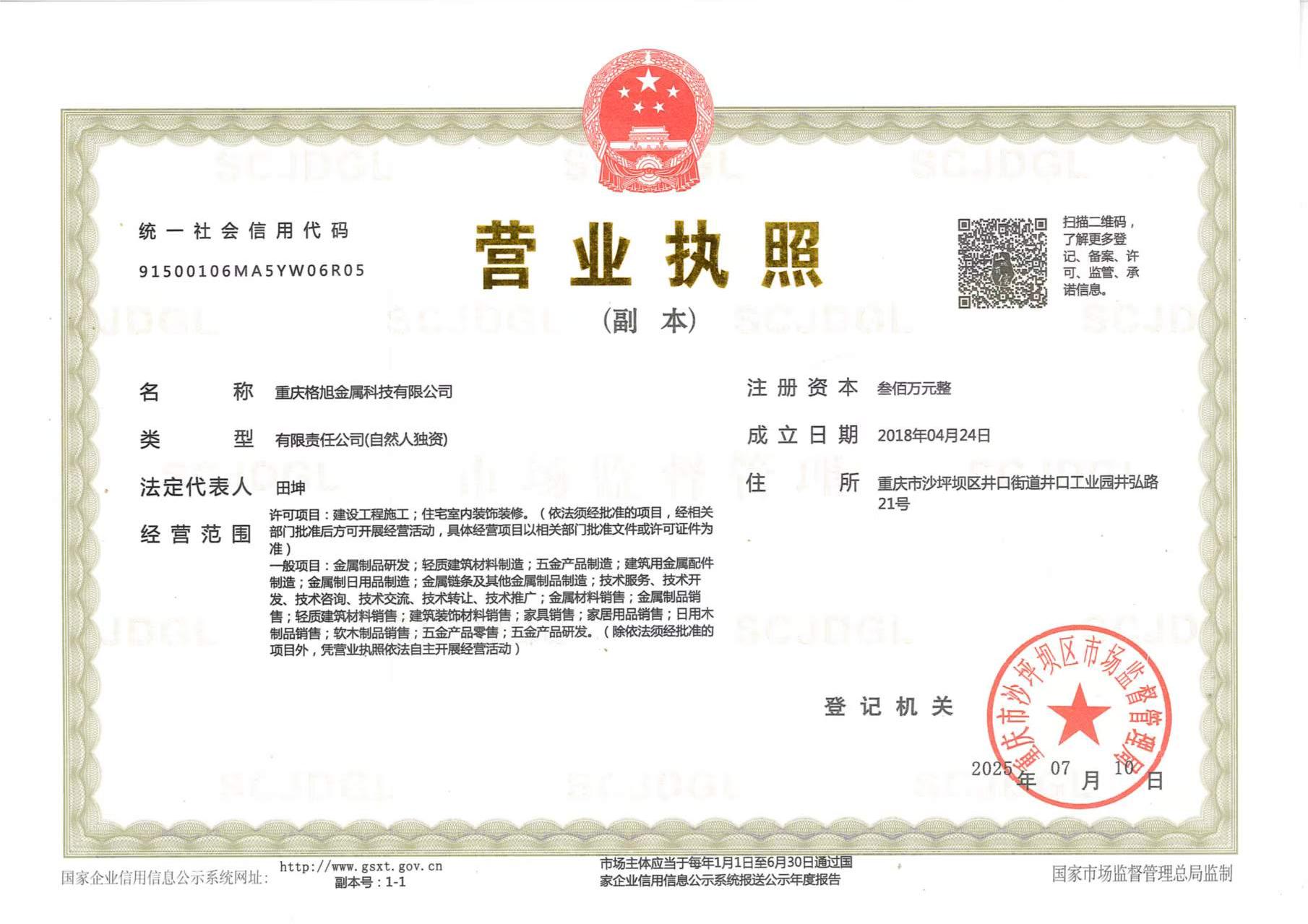 资质证书