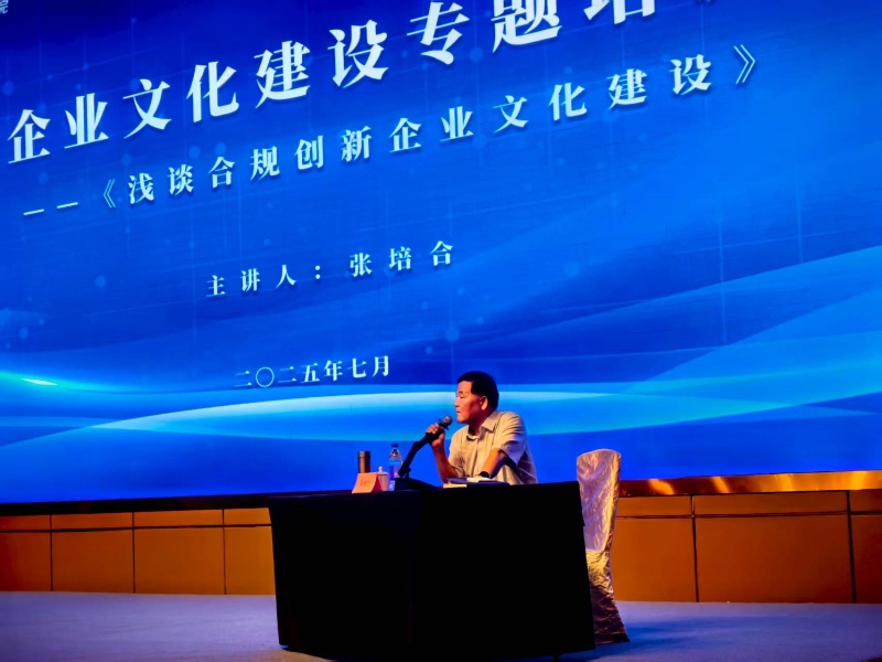 张培合