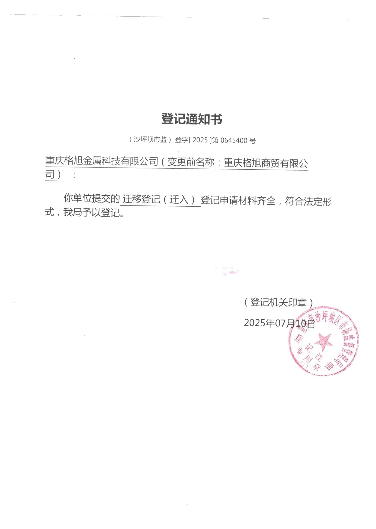 资质证书