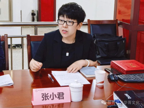 华胥文化