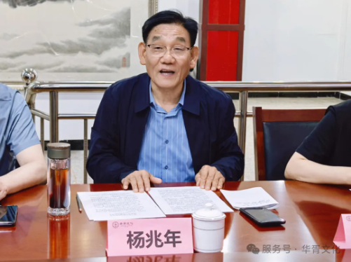 华胥文化