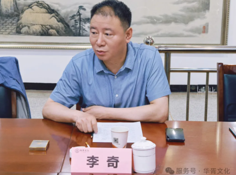华胥文化