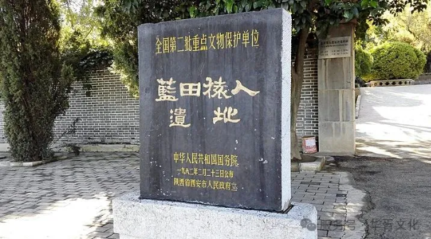 华胥文化