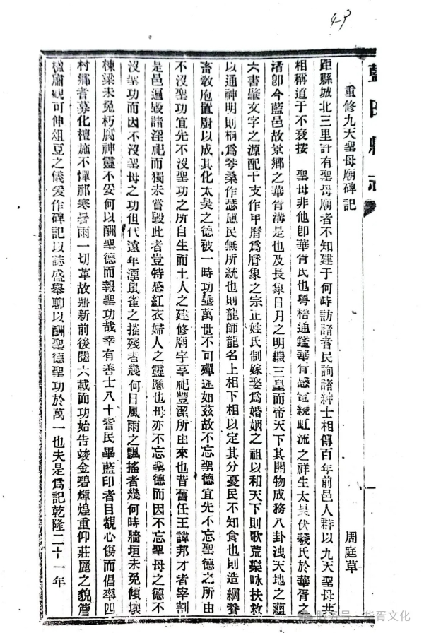 华胥文化