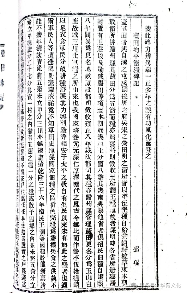 华胥文化
