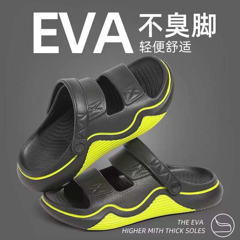 雅购特拖鞋