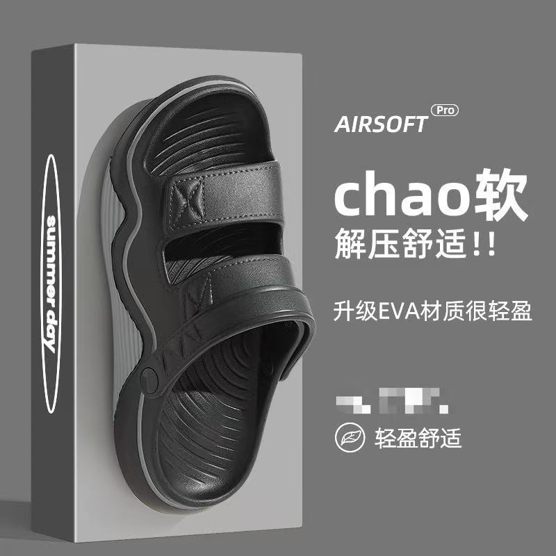 雅购特拖鞋