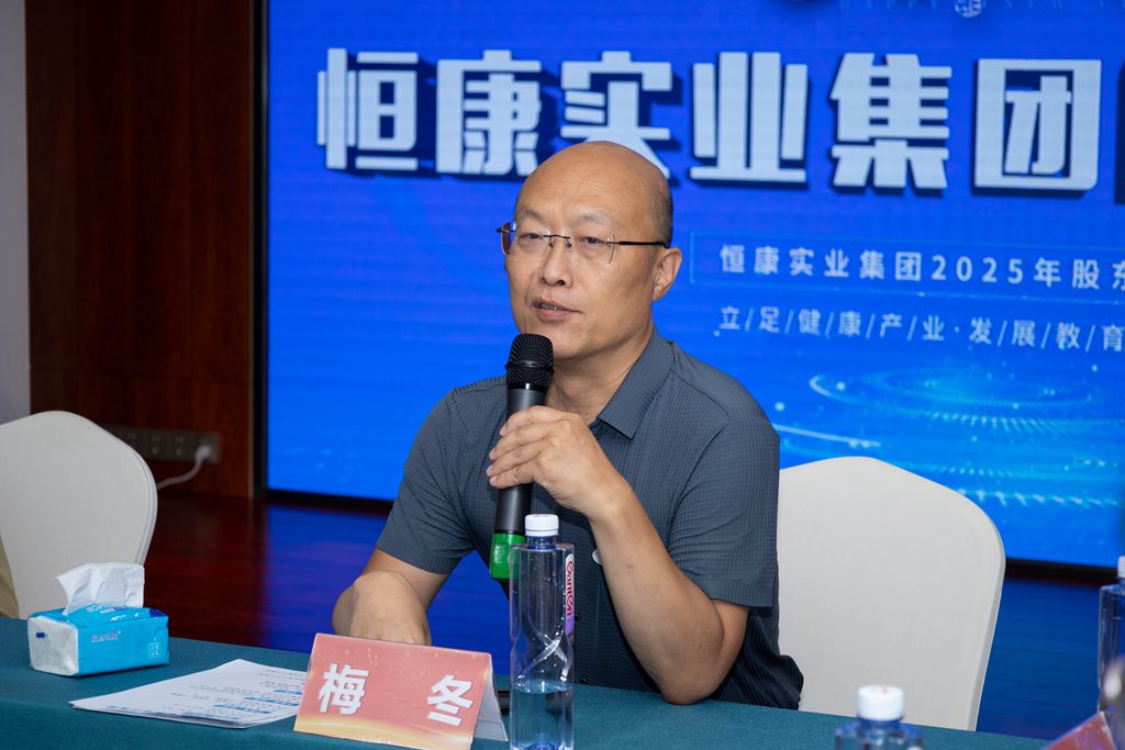 恒康实业集团