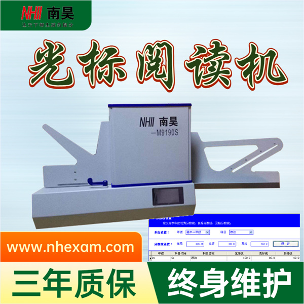 答题卡读卡器