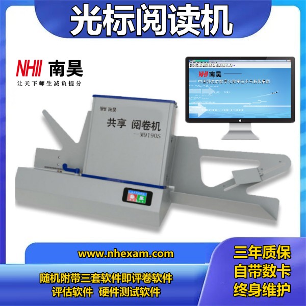 答题卡读卡器