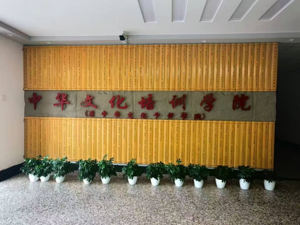 陕西培合文化艺术研究院