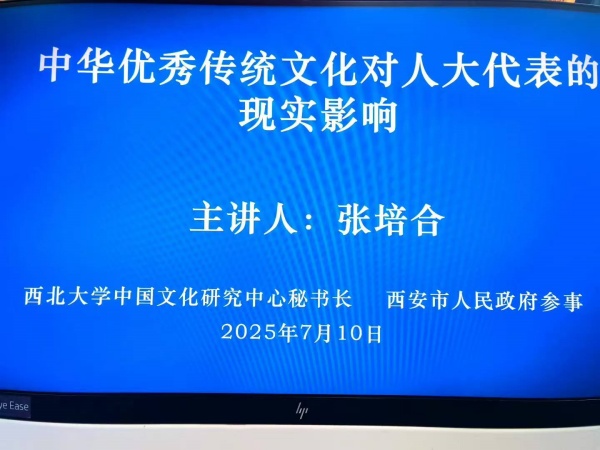 陕西培合文化艺术研究院