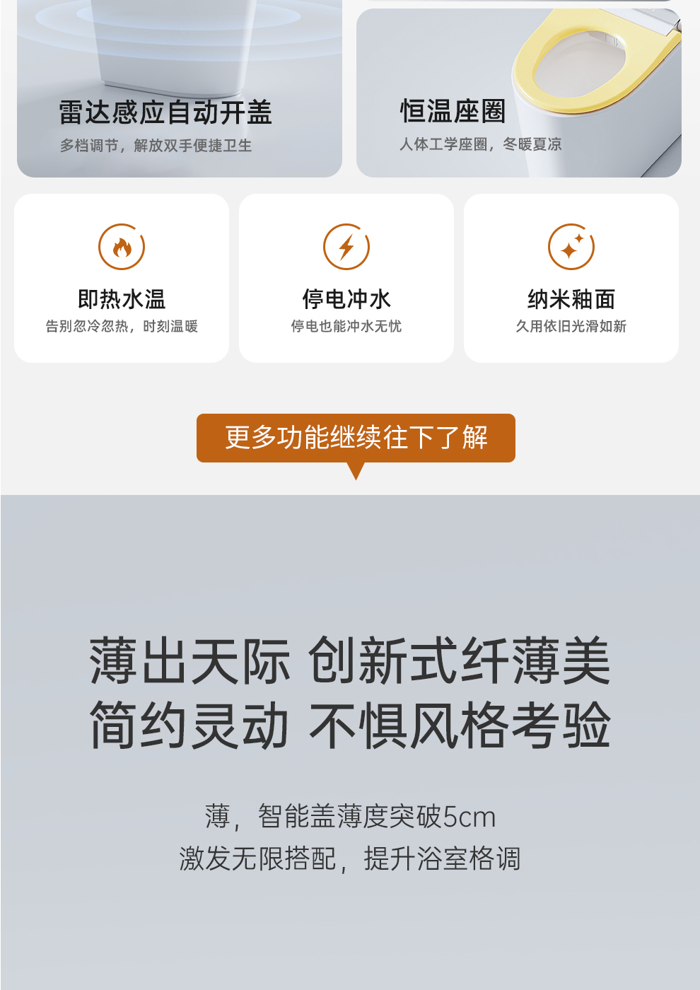 智能马桶