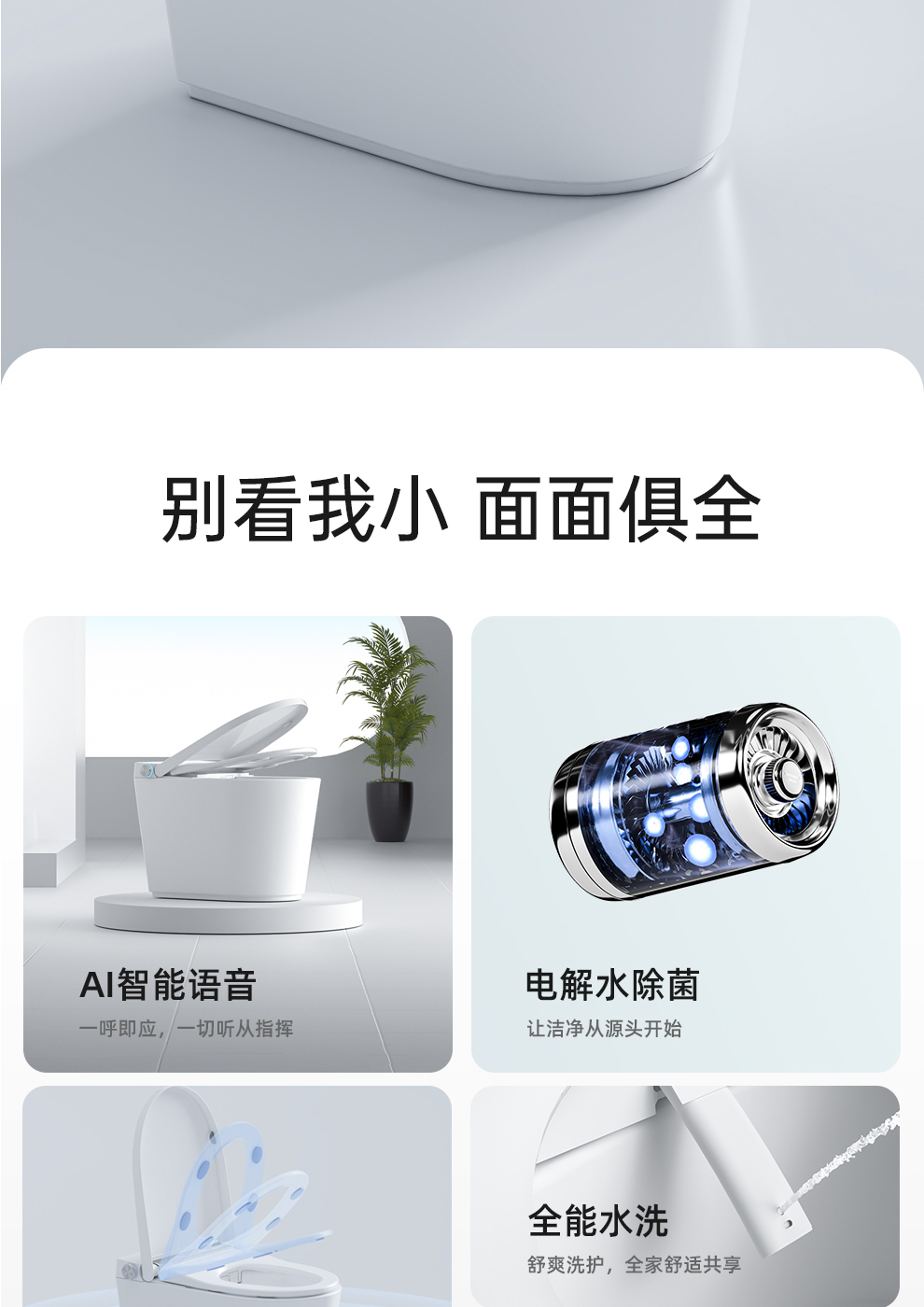 智能马桶