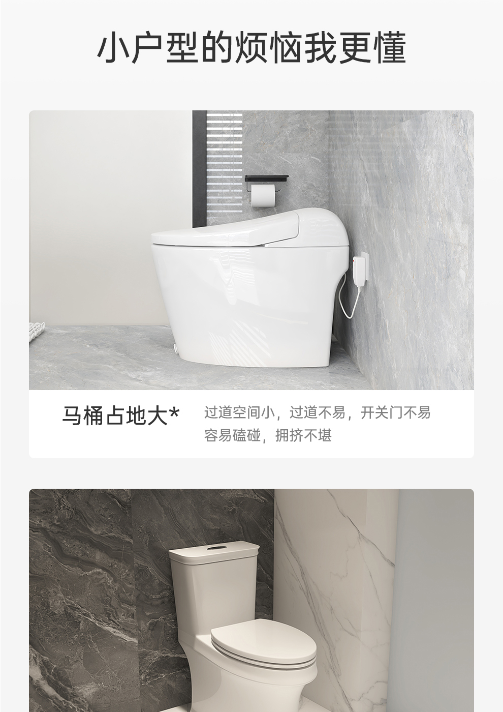 智能马桶
