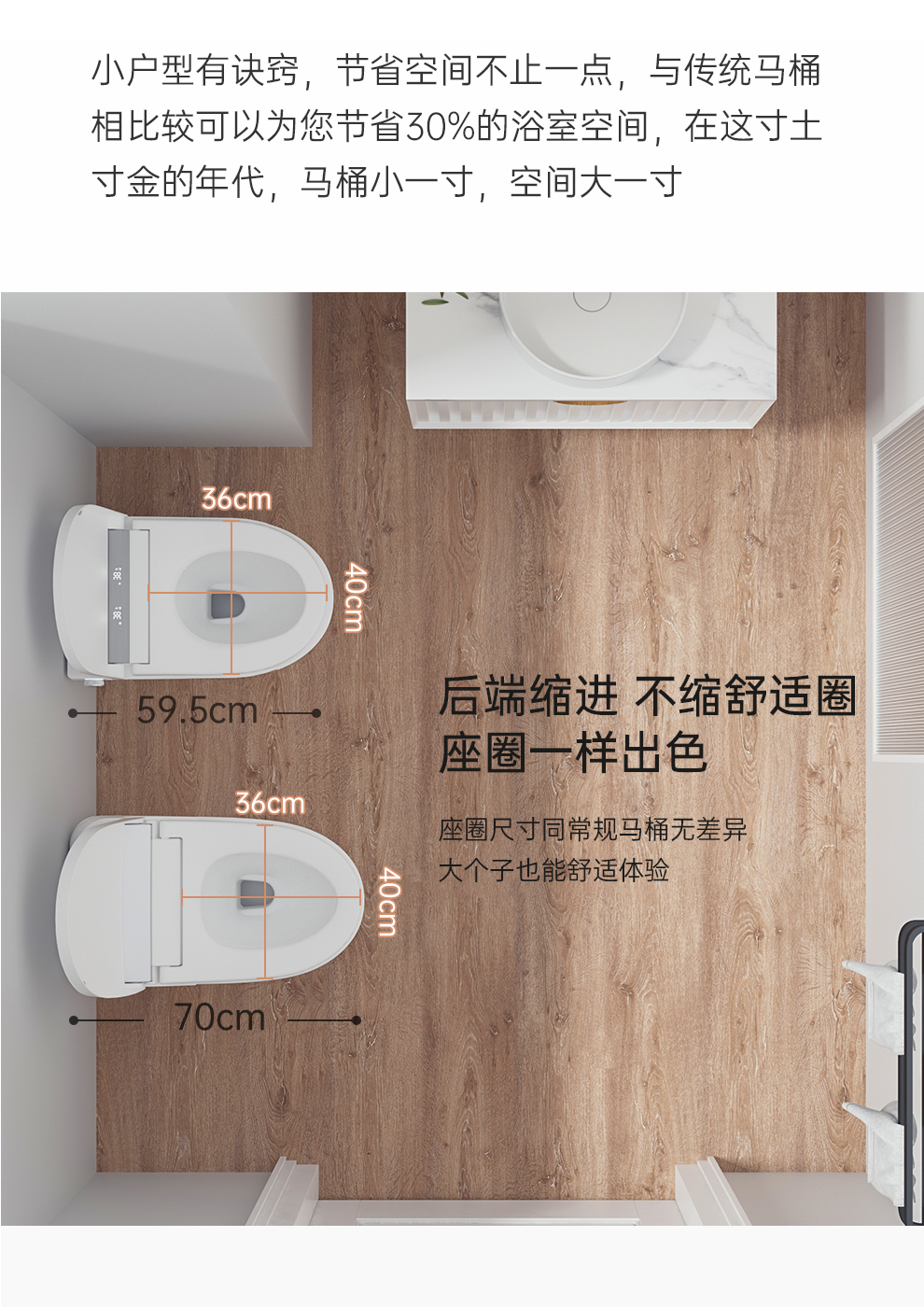 智能马桶