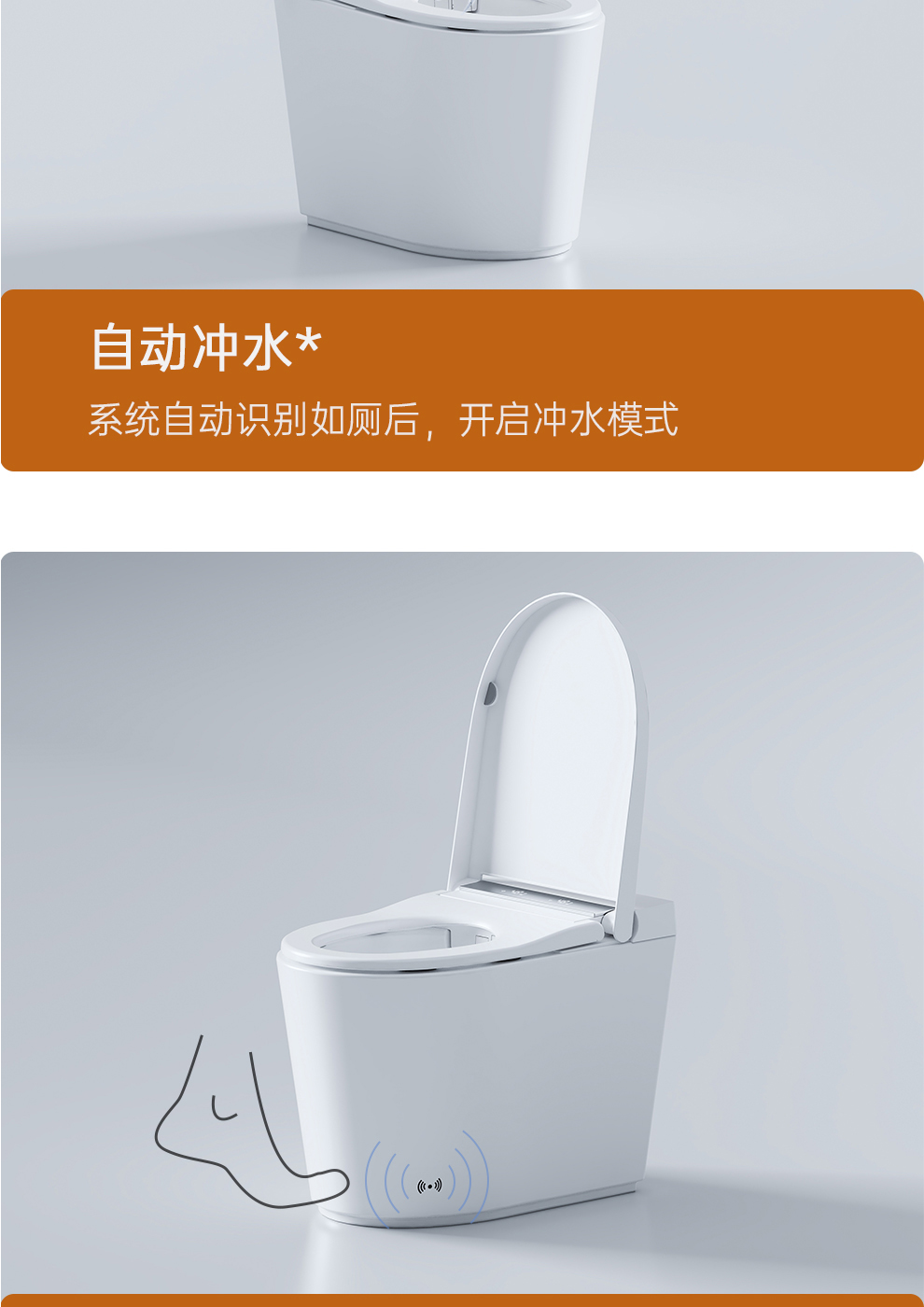 智能马桶