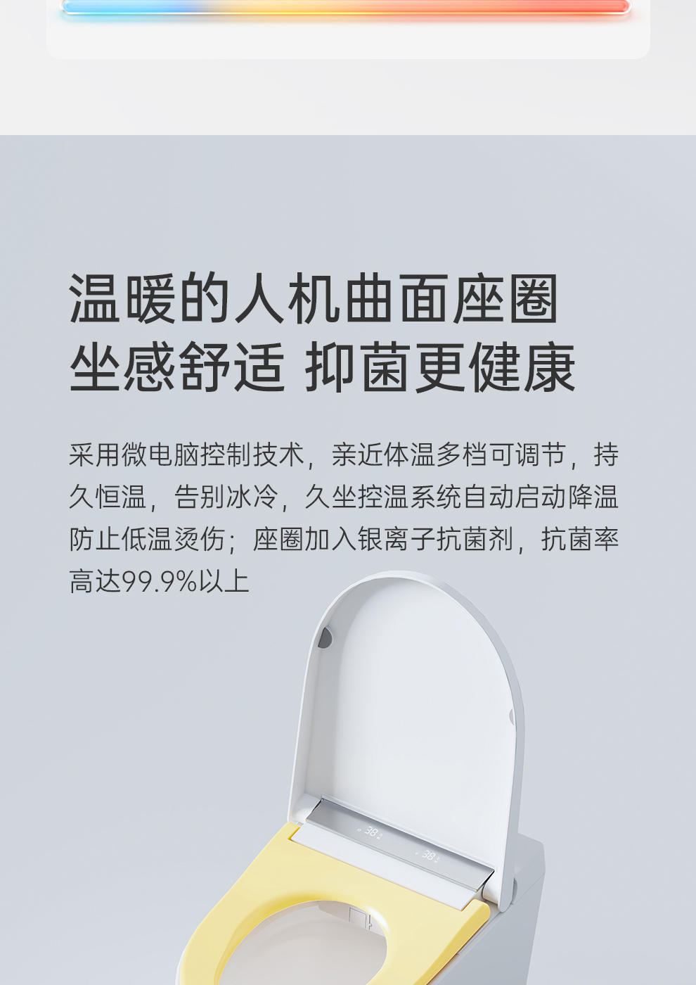 智能马桶